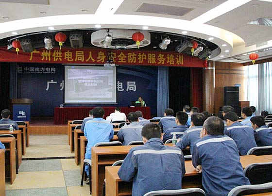 廣州局安全防護產(chǎn)品相關(guān)培訓